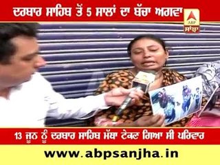 Another child kidnapped from Golden Temple premises with in one month