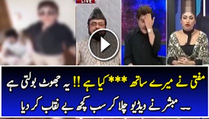 Mubashir Luqman Ne Video Chala Kar Qandeel baloch Ko Jhota Qara Dia