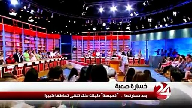 تفرجوا يا ناس ماذا حدث لخميسة بعد مشاركتها في برنامج دليلك ملك . والله مسكينة و ربي معها . اسمعوا فاش تحكي !!!