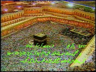 99 Names of Allah with  urdu translation