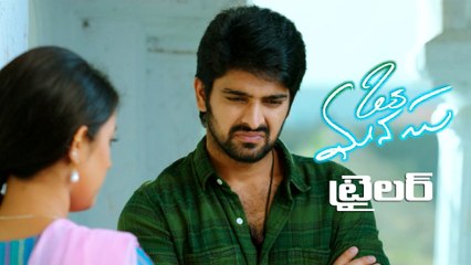 Oka Manasu Movie Trailer 05 | Naga Shourya | Niharika Konidela | Latest Tollywood Trailers