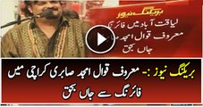 Amjad Sabri Died In A Firing Incident In Karachi