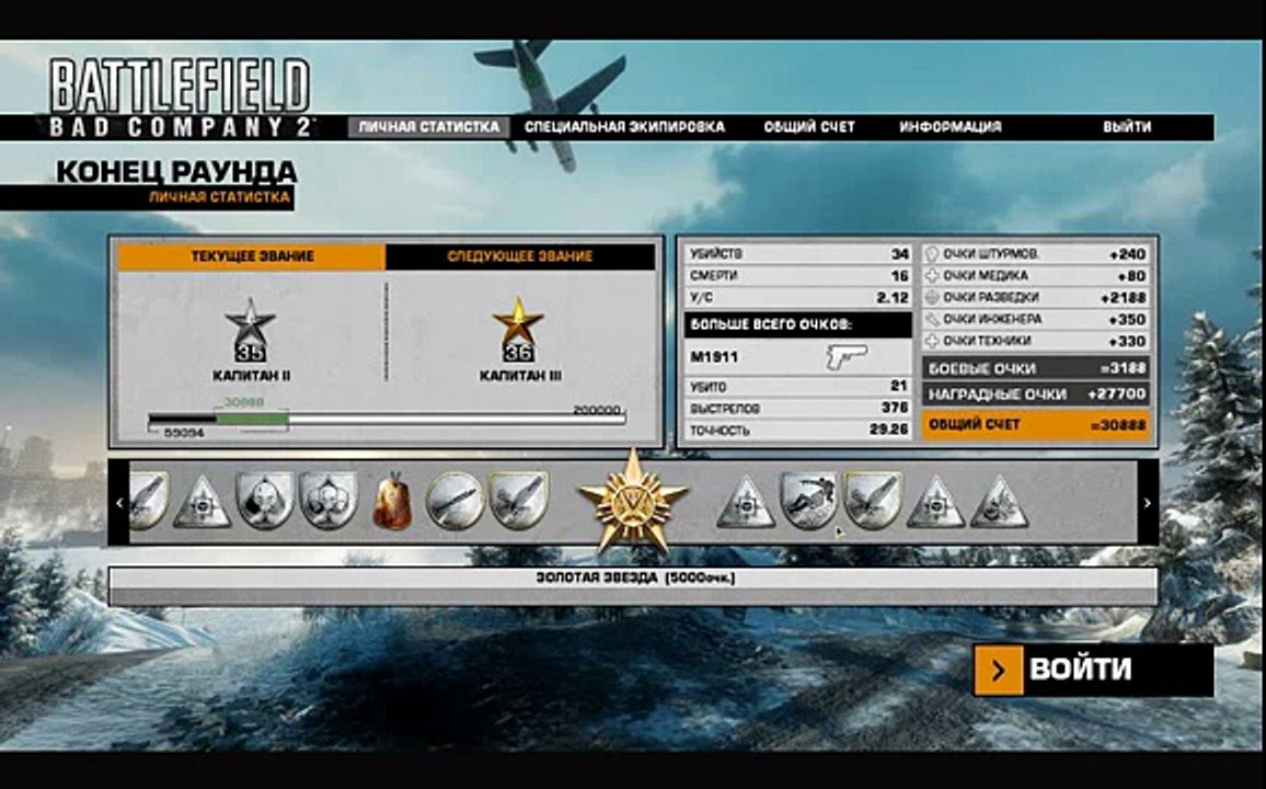 BFBC2Game 2010-05-06 13-24-56-58_xvid_001.avi
