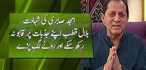 Amjad Sabri's killing --- Bilal Qutub couldn't control his emotion and started crying Live on air