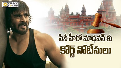 Canal Encroachment Case Filed against Actor Madhavan - Filmyfocus.com