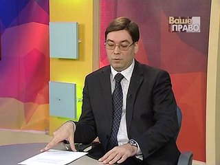 Ваше Право 23 марта 2016