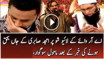 Special Prayers For Amjad Sabri On The Set Of ARY Ramzan Transmission