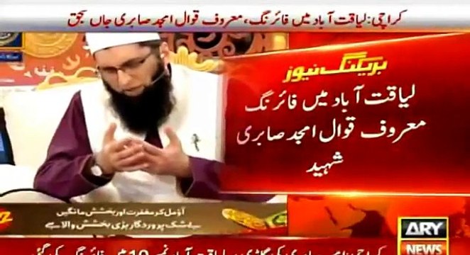 Special prayers for Amjad Sabri on the set of ARY Ramzan Transmission by Junaid Jamsheed