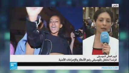 فرنسا: احتفالات بعيد الموسيقى رغم الأمطار والإجراءات الأمنية