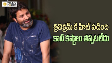 Trivikram not Happy With A Aa Movie Collections - Filmyfocus.com