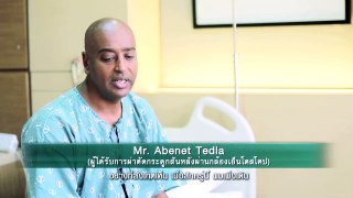 Mr.Abenet Tedla ผู้ป่วยด้วยโรคหมอนรองกระดูกสันหลังเคลื่อนกดทับเส้นประสาท