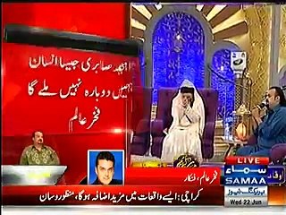 Bakwas karte rahegi hakumat, saalo kuttt'to kameen'o apni panama bachate raho tum sab - Fakhre Alam bashes govt. on Amja