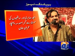 Fakhar-e-Alam reacts to killing of Amjad Sabri in Karachi -22 June 2016