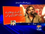 Javed Sheikh condemns Amjad Sabri murder -22 June 2016