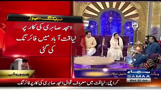 Amjad Sabri’s last Kalam in today Sehri, during which he started crying