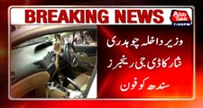 Amjad Sabri murder, DG Rangers Sindh calls to Interior Minister Chaudhry Nisar