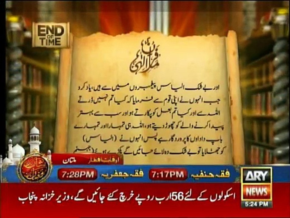 End Of Time (The Final Call) - 13th June 2016 Chapter 5