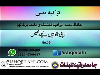 35.apni nigahe nechy rakhe