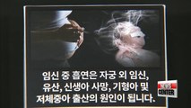 South Korea to implement graphic pictorial warnings on cigarette packs starting in December