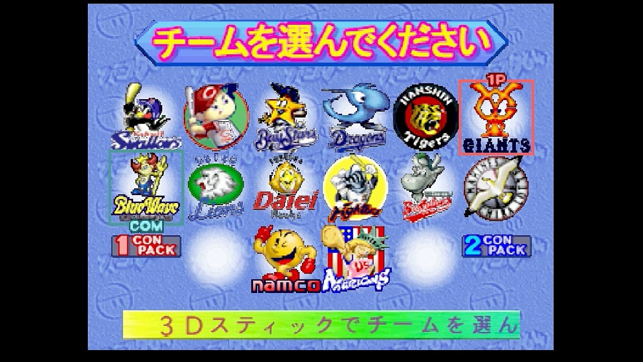 Famista 64 : Giants Vs Hawks (N64)