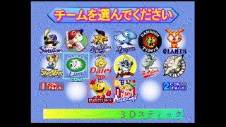 Famista 64 : Namco Vs Lions (N64)