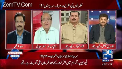 Imtiaz Alam On Imran Khan  offshore Account