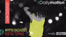 Μυρτώ Βασιλείου - Ατέλειωτες Μέρες