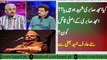 Amjad Sabri Shaheed ya?? Asli Qatil KOn? - Arif Hameed Bhatti