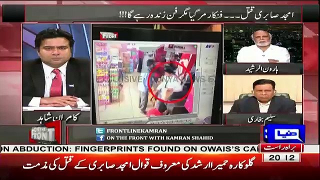 Haroon Rasheed Reveals That Who Has Involed In Killing Of Kawal Ajmad Sabri