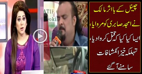 Why Amjad Sabri Was Killed Shocking Revelation