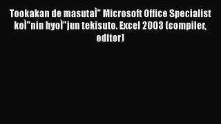 Read Tookakan de masutaÃŒ Microsoft Office Specialist koÃŒnin hyoÃŒjun tekisuto. Excel 2003 (compiler
