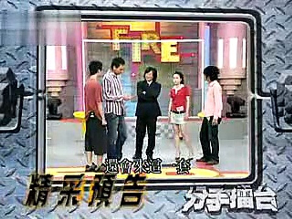 【分手擂台】第08期