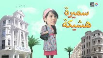 برامج رمضان : كبور ولحبيب - الحلقة 15