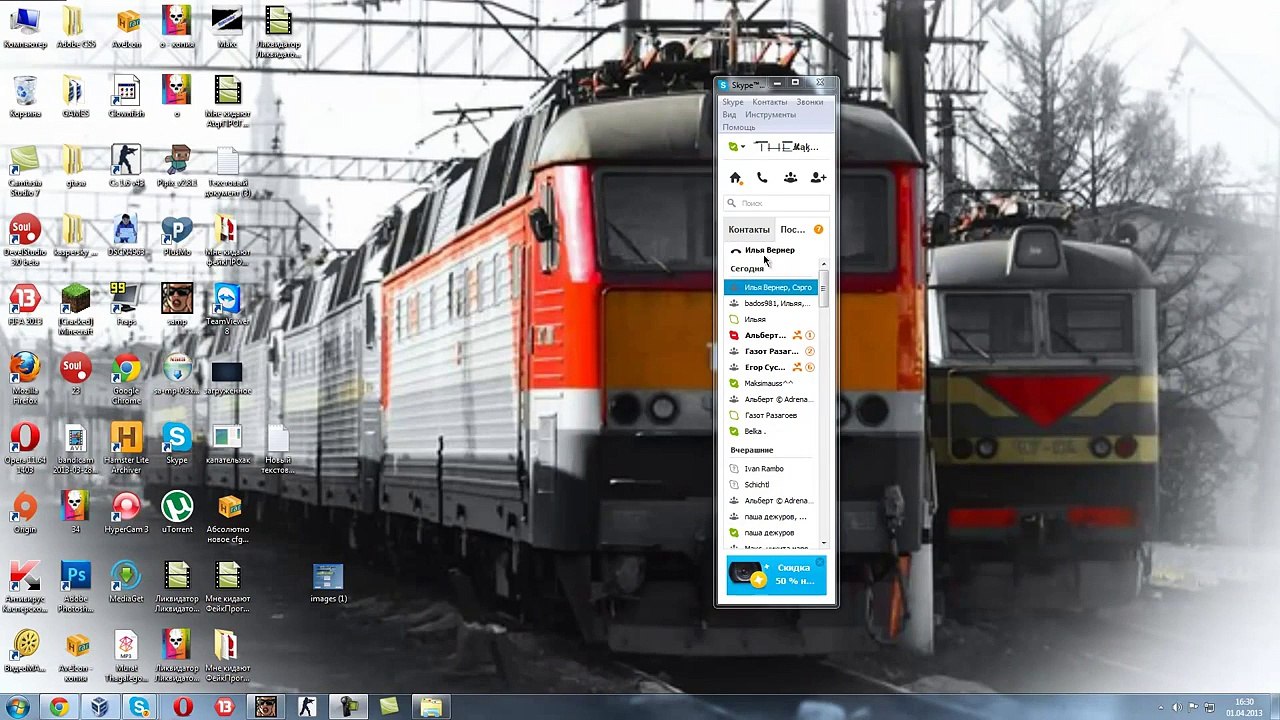 Ликвидатор Ликвидаторов#Выпуск 19