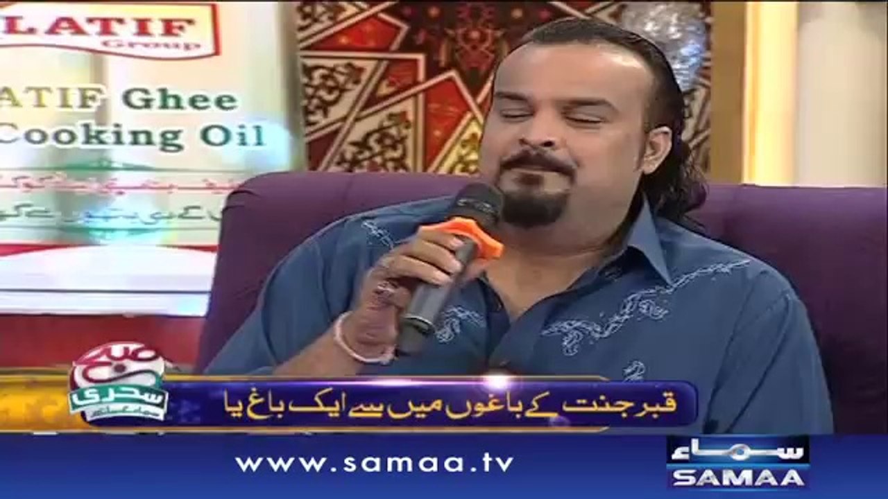 Sehri Mein AmjadSabri Ka  Kalam  22 June 2016 Samaa News