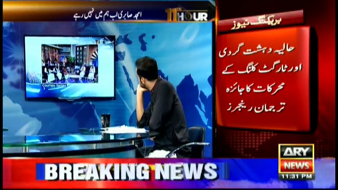 Amjad Sabri's inspiring pray hours before his martyrdom