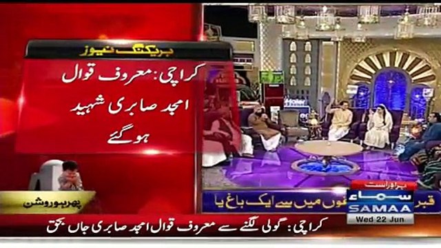 Amjad Sabri's last Kalam in today Sehri, during which he started crying