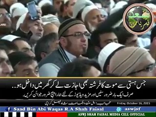 Mualana ka dil hila dene wala  biyan(sabaq by hassan)