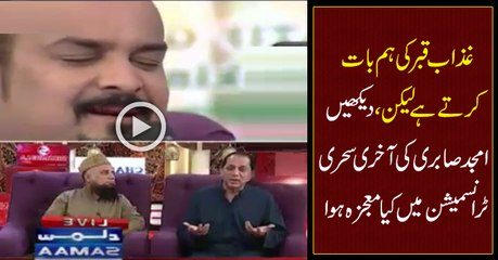 Amjad Sabri Ki Shahadat - Rat Ko Sehri Transmission Mai Kya Mojza Huwa - Bilal Q