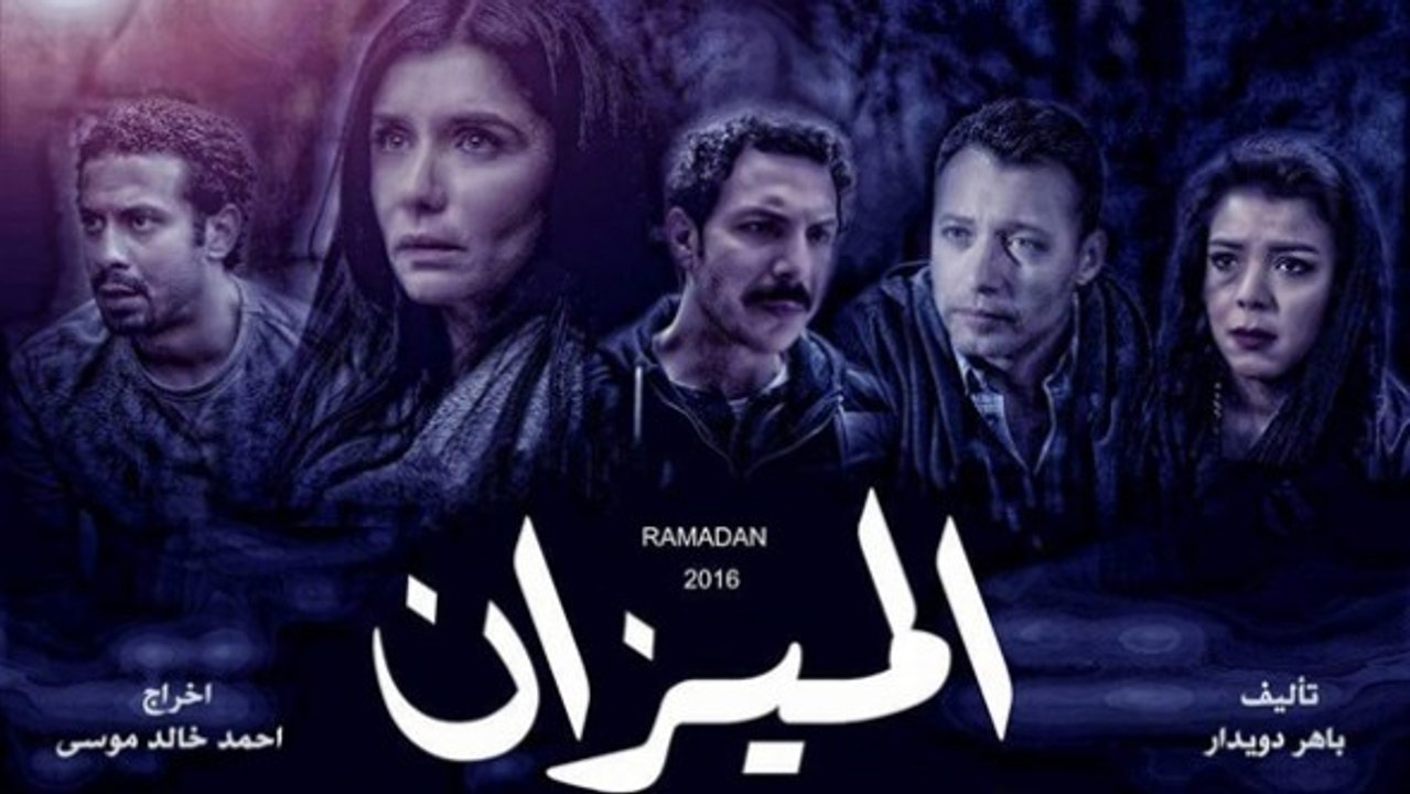 El mizan 18