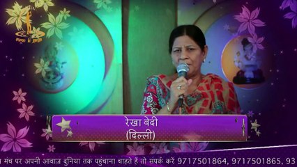 Honhaar Rekha Bedi ! suronkiganga ! govind chale aaoo gopal chale aaoo @ Channel Divya