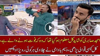 Amjad Sabri Last Qawali In Shan-e-Ramzaan