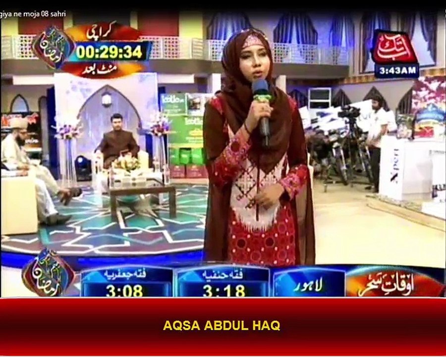Lagiyan Ne Mojan - Aqsa Abdul Haq