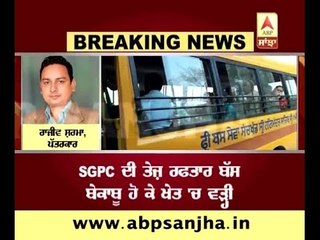 Khadoor Sahib: Bus overturns, 28 injured