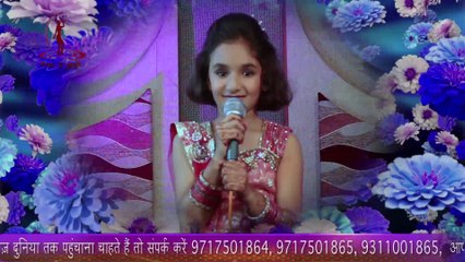 Honhaar Drishti ! suronkiganga ! chhoto se mero madan gopal @ Channel Divya