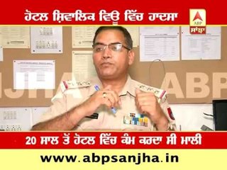 Chandigarh: Man dies falling from Hotel Shivalik View