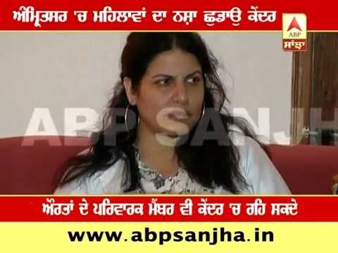 India's first drug De Addiction centre for ladies in Punjab