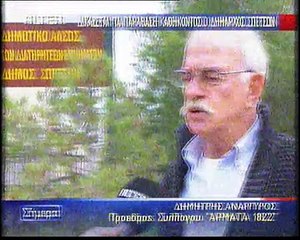 Spetses Armata, trial for the free land  19/1/2010