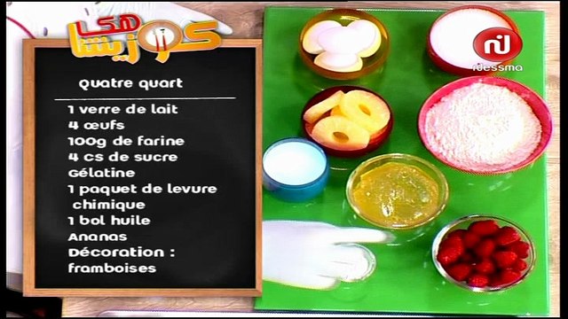 Nessma - Programme inconnu - 22-06-2016 12h20 15m (16259)