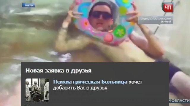 Психиатрическая больница хочет добавить вас в друзья